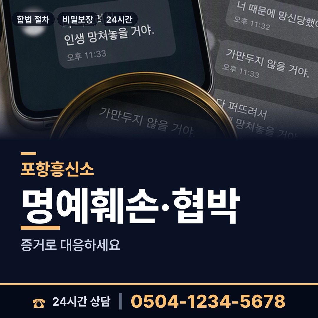 포항 청림동 심부름센터추천 상담 안내