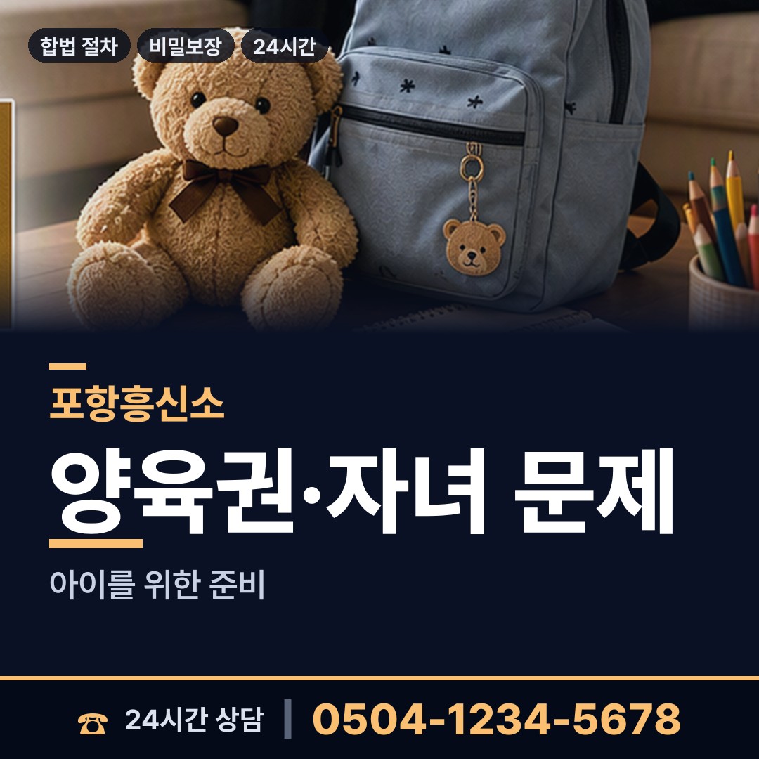 포항 청림동 당일출장 상담 안내